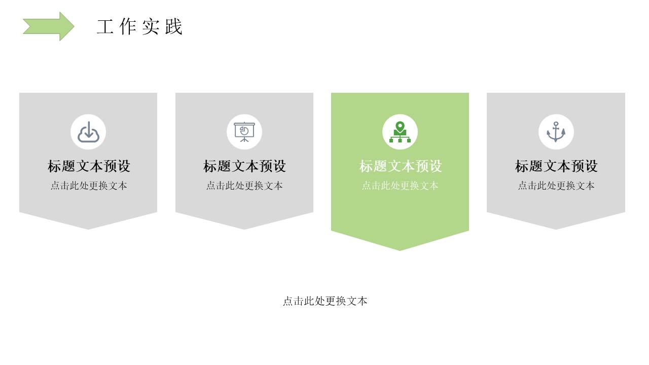 个人简历 (17).pptx